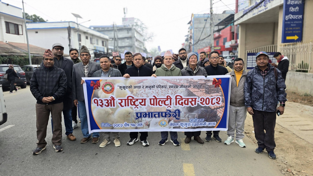 कुखुरापालनको इतिहास सम्झदै चितवनमा तेह्रौँ राष्ट्रिय पोल्ट्री दिवस प्रभातफेरीसहित मनाइयो