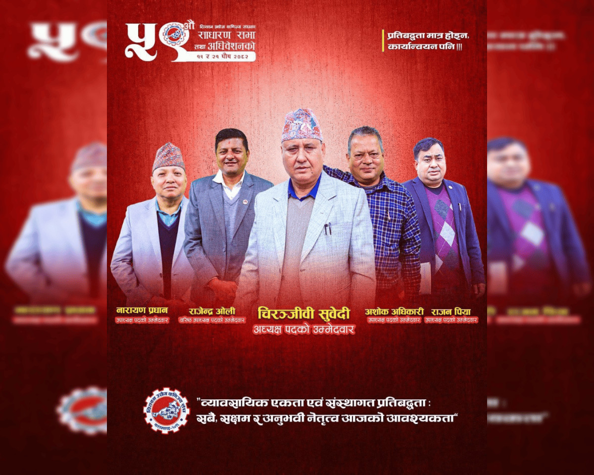 उवासंघ चितवनमा यस्ता छन् चिरञ्जीवी सुवेदी टिमको प्रतिबद्धता !