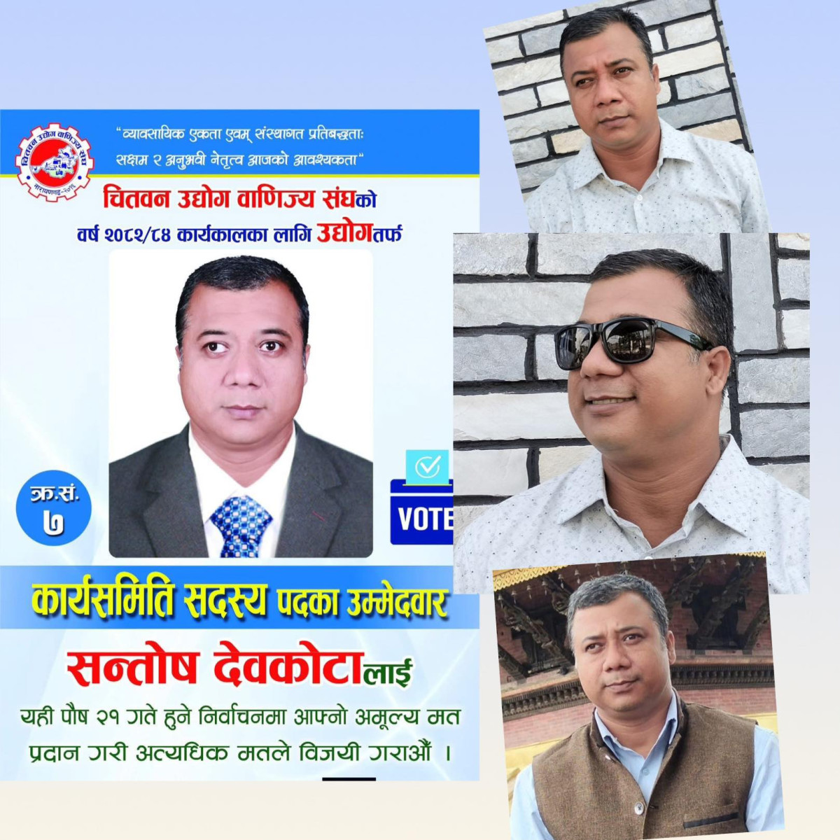 पालुङटारमा जन्मिएको एउटा सपना चितवन आइपुग्दा अझ स्पष्ट सन्तोष !