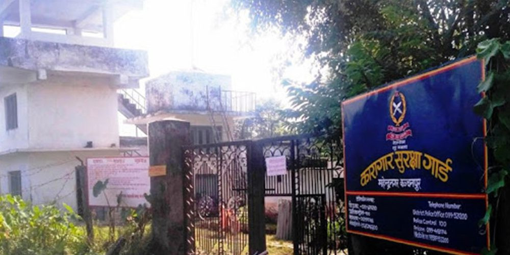 कञ्चनपुर कारागार घटना : सुधारका लागि छानबिन समितिद्वारा २० बुँदे प्रतिवेदन पेस