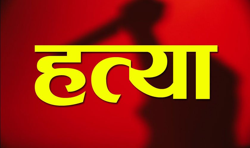 भक्तपुरमा श्रीमतीको हत्या गर्ने श्रीमान् पक्राउ