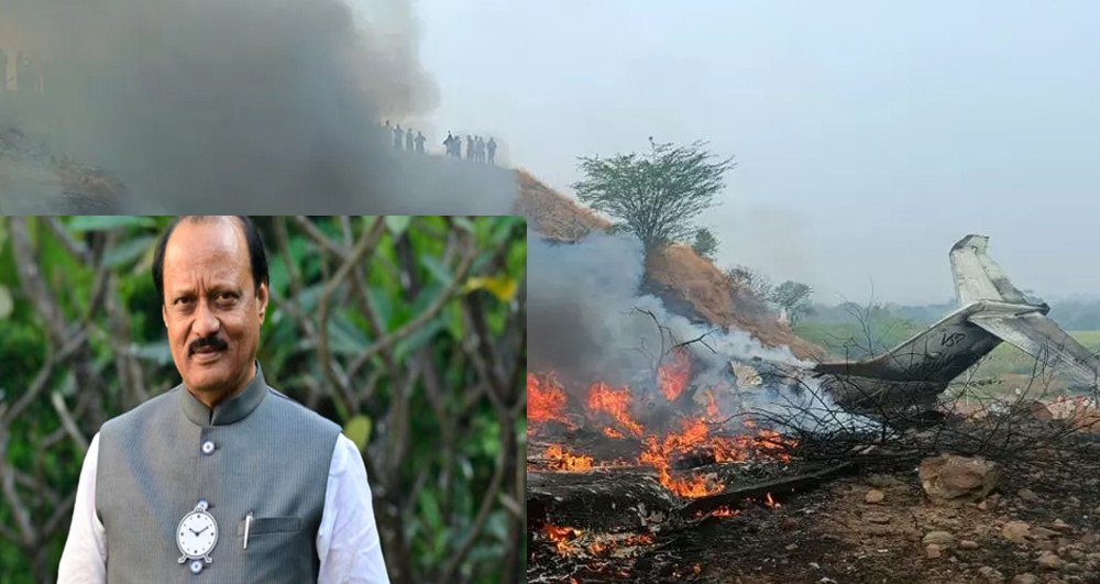 भारतमा विमान दुर्घटना: महाराष्ट्रका उपमुख्यमन्त्री अजीत पवारको निधन