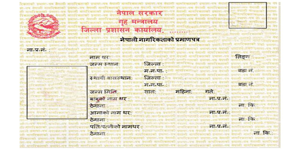 काभ्रेका १३५ वडाबाटै अनलाइनबाट नागरिकता सिफारिस