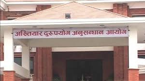 राप्तीका तत्कालीन उपकुलपतिसहित १९ जनाविरुद्ध भ्रष्टाचार मुद्दा, ७ करोड ३१ लाख बिगो मागदाबी