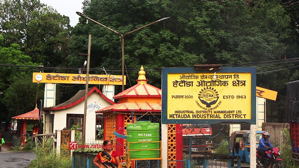 हेटौँडा औद्योगिक क्षेत्रमा थप दुई उद्योग सञ्चालनमा