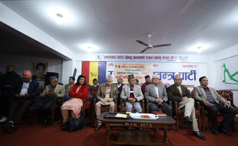 राप्रपाको चुनावी नाराः ‘बरु नष्ट हुन्छौँ, भ्रष्ट हुँदैनौँ’