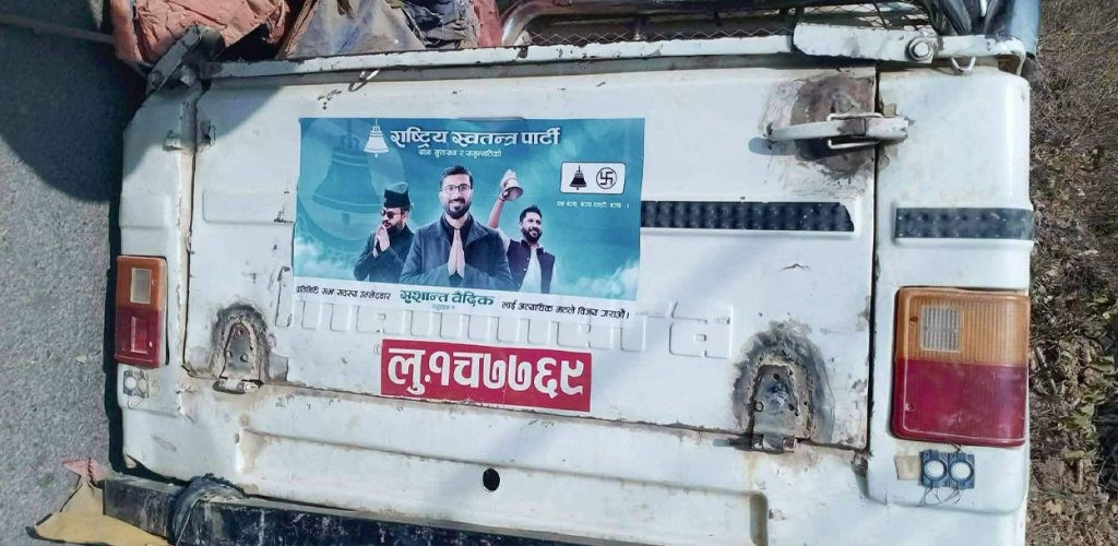 प्यूठानमा रास्वपाको चुनावी प्रचार गर्ने गाडी दुर्घटनामा, चार जना घाइते