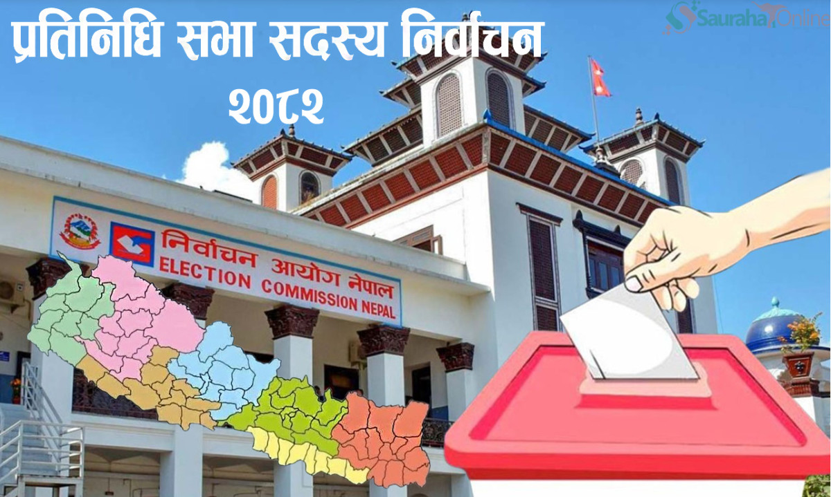 फागुन २१ को संसदीय निर्वाचन २०८२ : मतदाताले थाहा पाउनुपर्ने मुख्य कुरा !