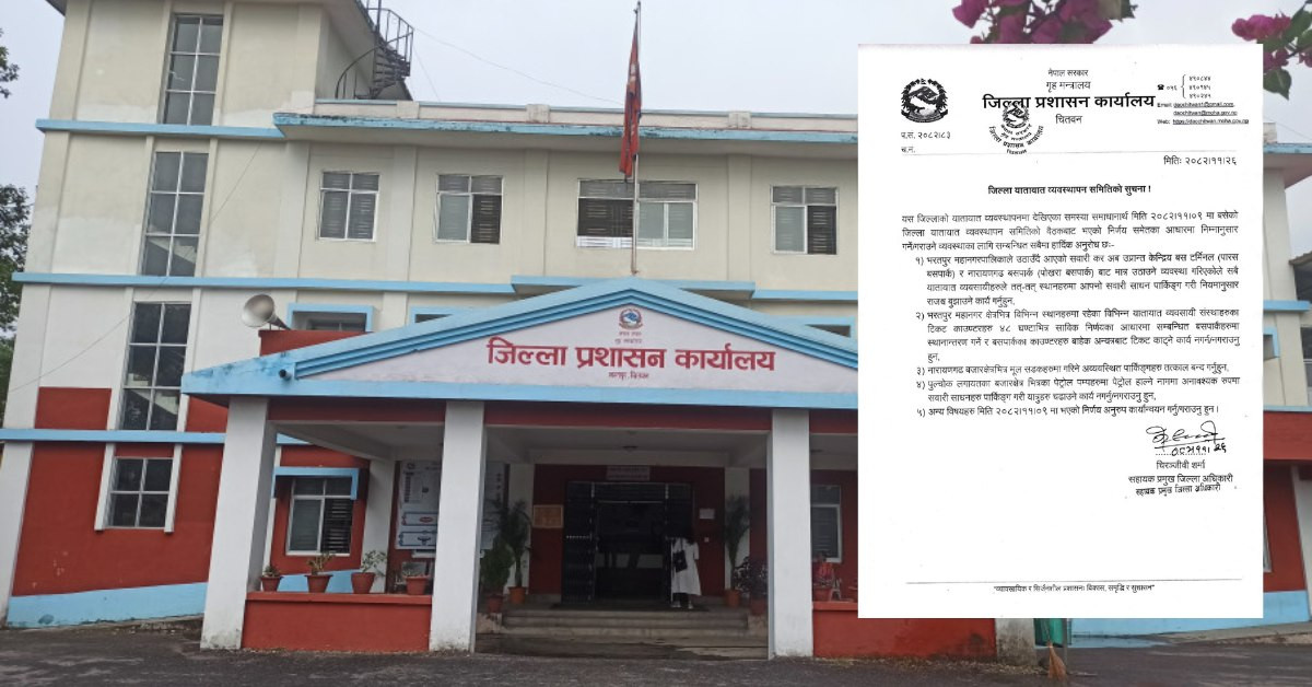 चितवनमा यातायात व्यवस्थापनमा कडाइ: ४८ घण्टाभित्र टिकट काउन्टर बसपार्क सार्न निर्देशन, जथाभावी पार्किङमा रोक