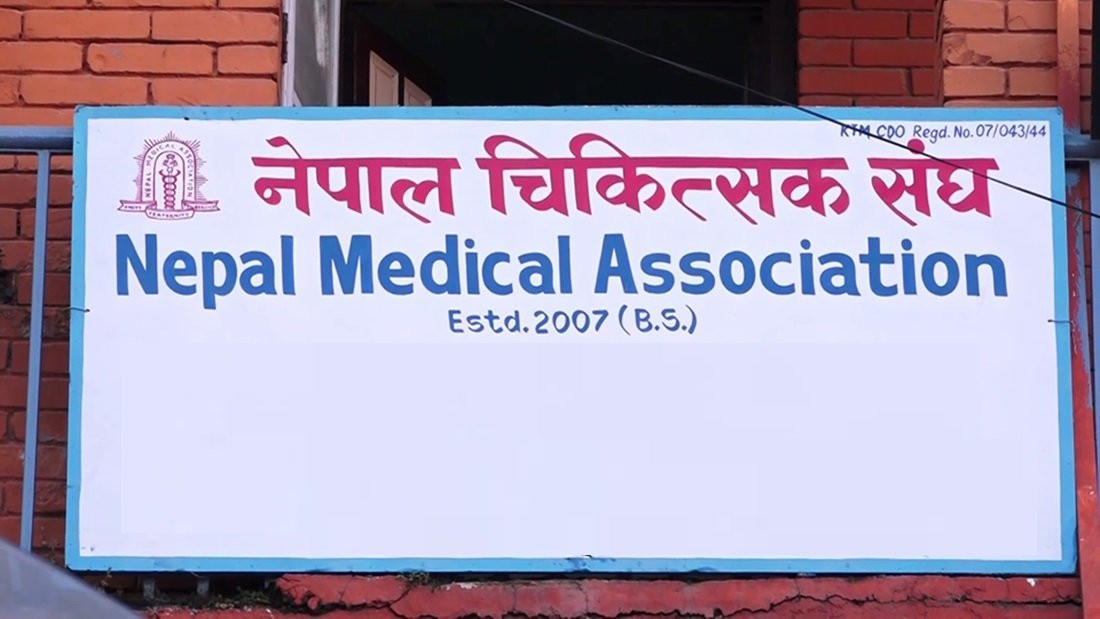 हप्ताको दुई दिन बिदा दिने सरकारको निर्णयको चिकित्सक संघद्वारा स्वागत