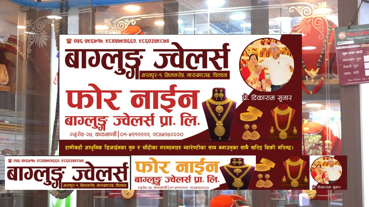 सुनचाँदीको मूल्यमा लगातार गिरावट, सुन तोलामा ८ हजार २०० रुपैयाँले घट्यो