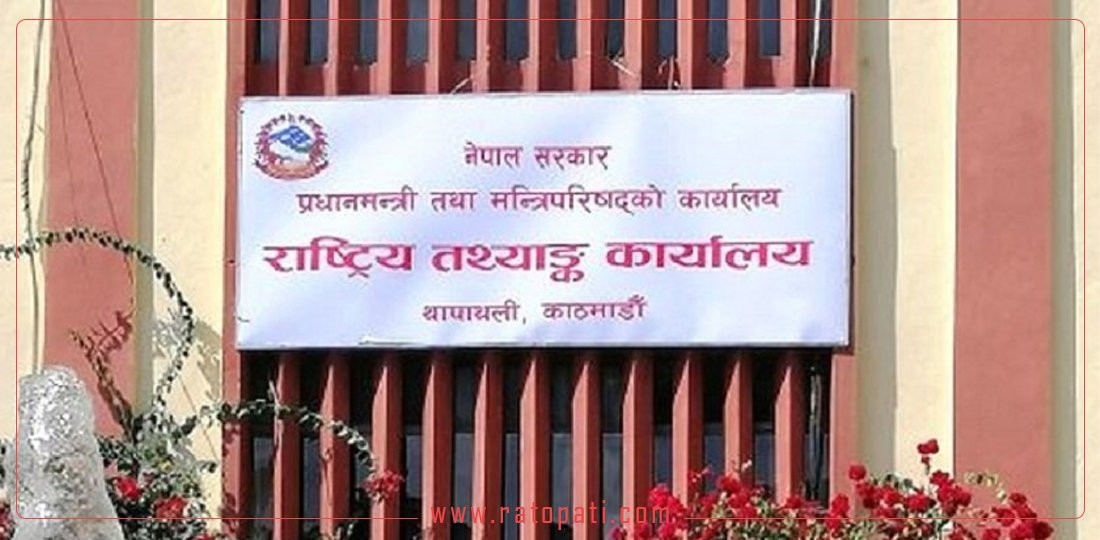 आर्थिक गणनाको सम्पूर्ण तयारी पूरा