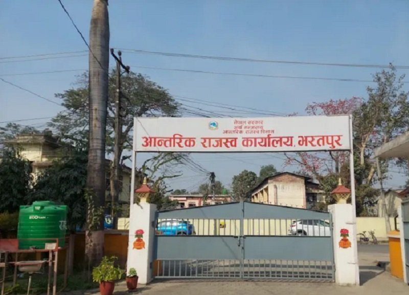 चितवनमा एक अर्ब ४७ करोड बढी राजस्व सङ्कलन