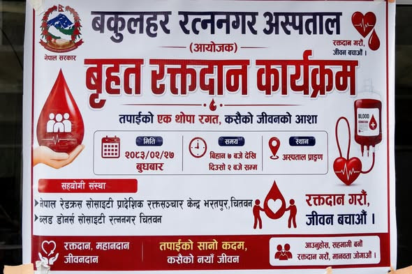 बकुलहर रत्ननगर अस्पतालमा बृहत् रक्तदान कार्यक्रम सम्पन्न